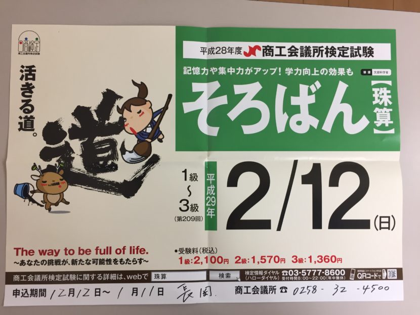 チラシ