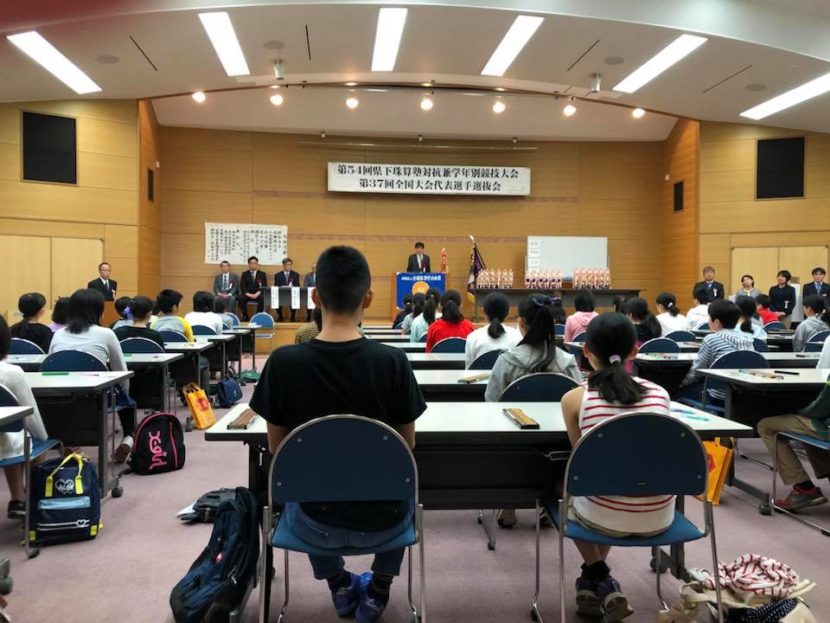 県下珠算塾対抗 兼 学年別競技大会