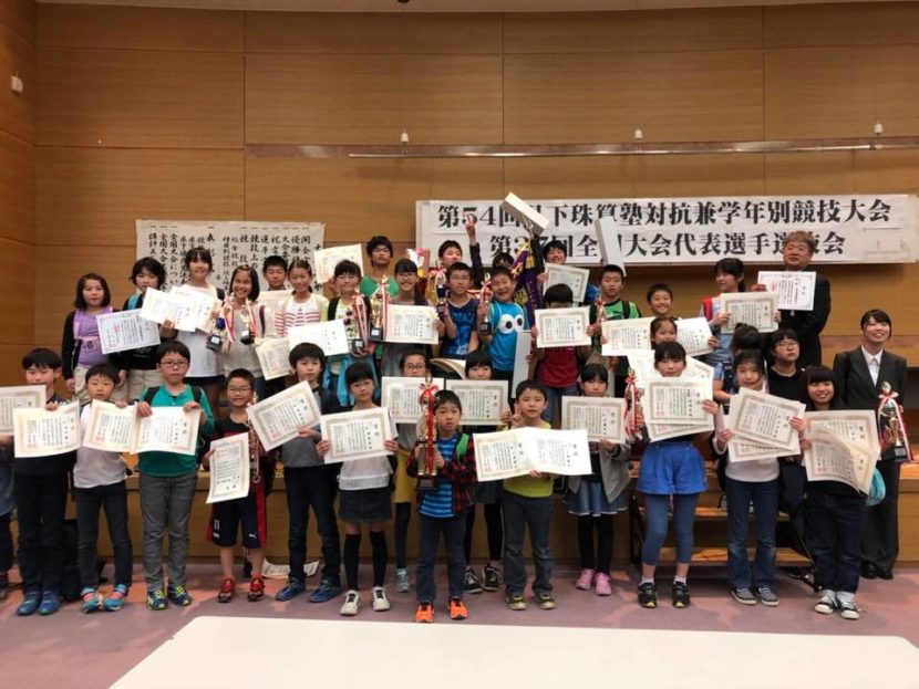 県下珠算塾対抗 兼 学年別競技大会